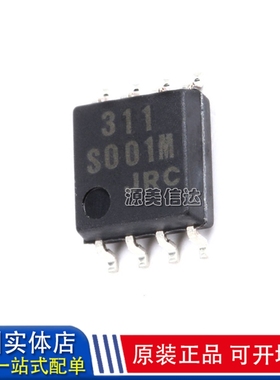 全新原装 NJM311M 丝印 311 JRC311M SOP-8 电压比较器芯片