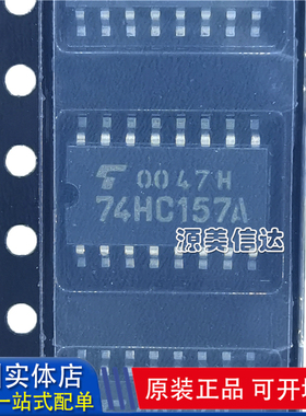 全新原装进口 74HC157A TC74HC157AF 贴片SOP-16 5.2MM 逻辑芯片