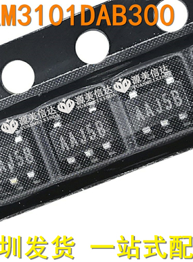 全新原装 PAM3101DAB300 丝印 AAJ5B AAJ 稳压器芯片 一站式配单