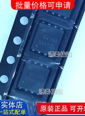 全新原装进口 AON6414A 丝印6414A N沟道 MOS场效应管 贴片DFN-8
