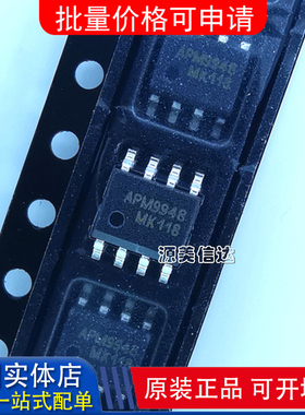 全新原装进口 APM9948 APM9948KC-TRL 电源管理芯片 SOP8