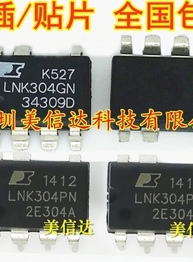 全新原装 LNK304GN 304PN 364PN 562PN 564PN 305GN 液晶电源管理