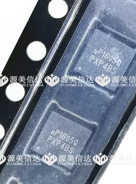 全新原装 UP1605Q UP1605QQAG 封装 QFN-24