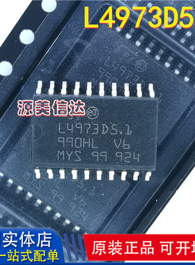 全新原装 L4973 L4973D3 L4973D3.3-013TR L4973D5.1 汽车芯片