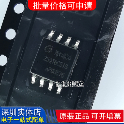 深圳一站式BOM表电子配单