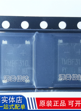 进口全新原装 TMBF310 3A 1000V MB30M MSB30M 整流二极管 桥堆