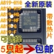 AS19 液晶液晶逻辑板IC H1G 深圳店 进口全新原装