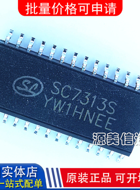 全新原装 SC7313S 贴片SOP-28脚 立体声音频处理器芯片IC集成块