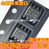 LM2904DR 变频空调芯片 lm2904 8脚 管理IC 贴片SOP 进口全新原装