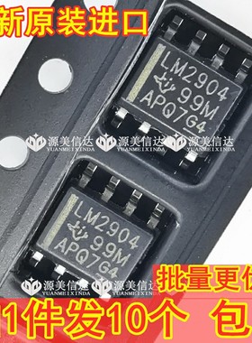 进口全新原装 LM2904DR lm2904 贴片SOP-8脚 变频空调芯片 管理IC