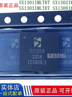 进口全新原装 SX1308IMLTRT SX1301 SX1302 SX1303 QFN64射频芯片