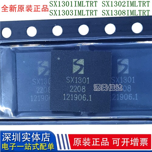 电子元器件单片机控制器IC芯片