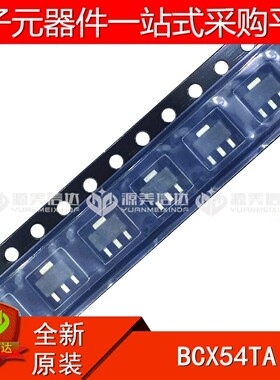 全新原装 BCX54TA 三极管芯片 贴片IC SOT-89 BOM配单