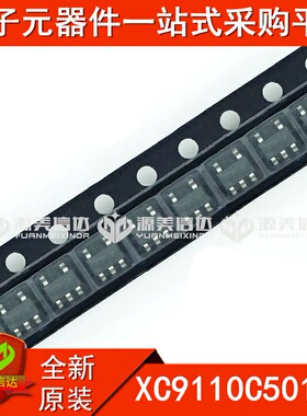 全新原装 XC9110C501MR LDO稳压器IC 电源芯片 贴片 SOT23-5 集成