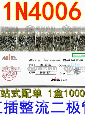 [100只] 1N4006 1A 800V 直插 整流二极管 IN4006 DO-41 盒1000只