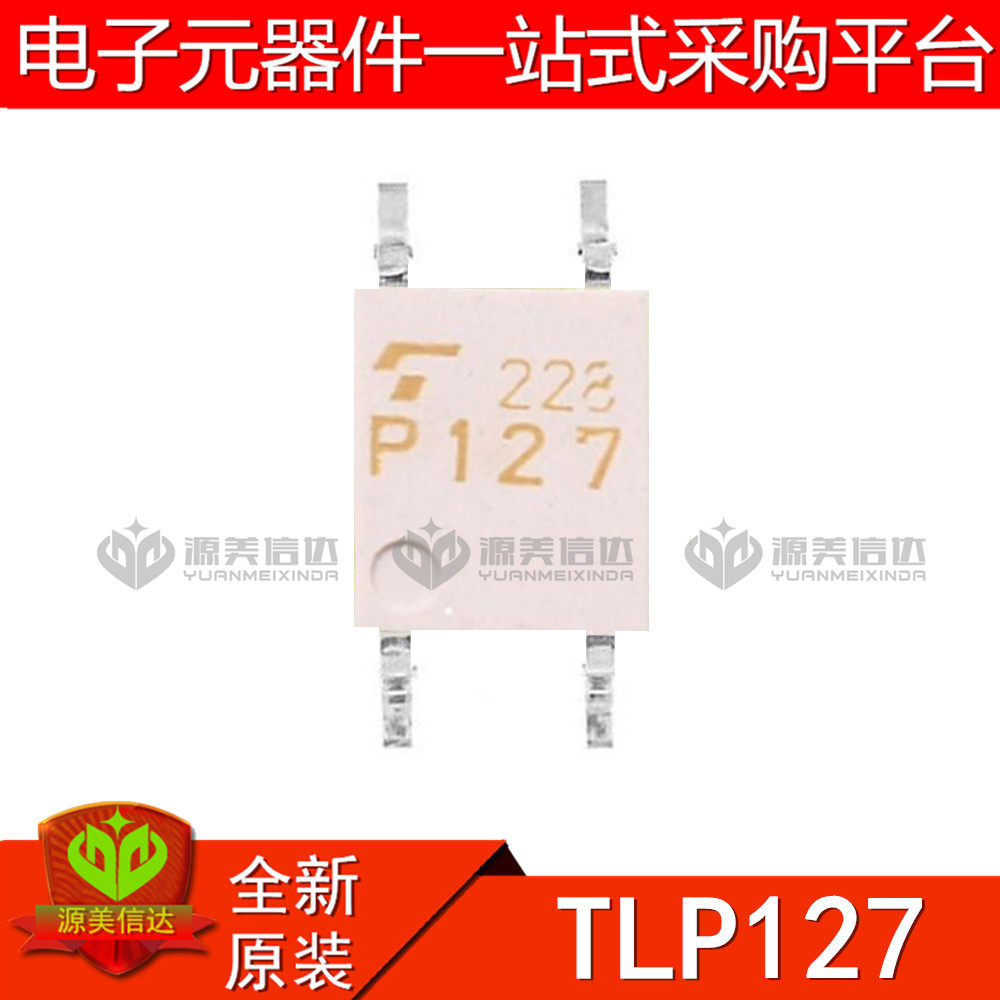 全新原装 TLP127 贴片 SOP4 贴片芯片 P127 达林顿输出隔离 光耦