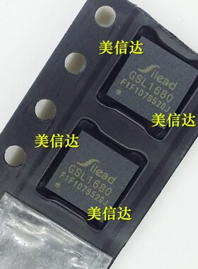元器件一站式配单 GSL1680 电脑触摸IC芯片 全新原装 QFN-40