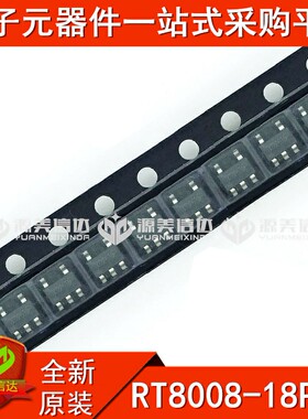 全新原装 RT8008-18PJ5 RT8008 DC/DC开关稳压器 贴片IC SOT23-5