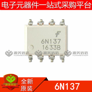 6N137SDM 6N137S 6N137 配单 隔离器 贴片SOP8 高速光耦 全新原装