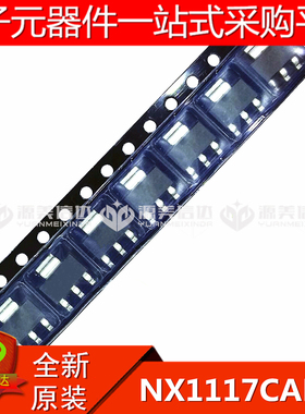 全新原装 NX1117CADJZ SOT-223贴片 电源IC 三极管 集成芯片