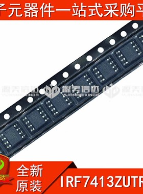 全新原装 IRF7413ZUTRPBF IRF7413 集成电路IC 贴片SOP-8 BOM配单