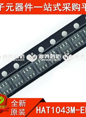 全新原装 HAT1043M-EL-E HAT1043M 贴片三极管 SOT23-6 集成电路