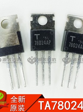 TA78024AP 78024 78024AP 全新原装 TO-220 直插 三极管 BOM配单