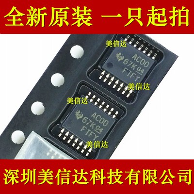 主控芯片单片机驱动IC