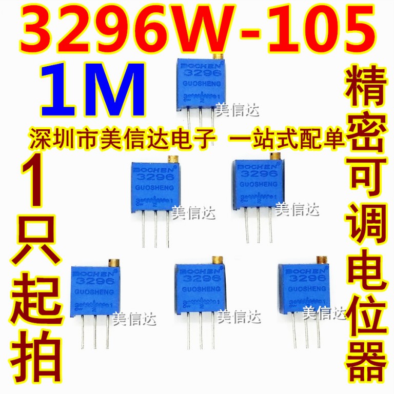 PCB元器件一站式配套单片机