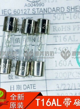 带磁珠 T16AL 16A T16A 5*20 250V 玻璃 保险丝 保险管 慢断