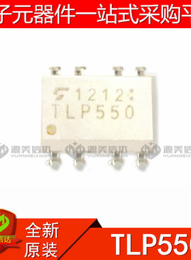 TLP550 全新原装 直插 DIP-8 高速光耦 光电耦合器 光隔离器 白色