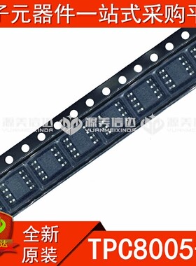 全新原装 TPC8005-H TPC8005 集成电路芯片 贴片IC SOP-8 BOM配单