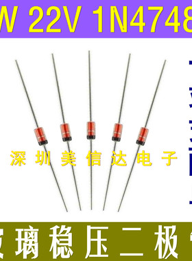 [20只1元]直插稳压二极管 1W瓦 1N4748 22V IN4748A 玻璃管 DO-41