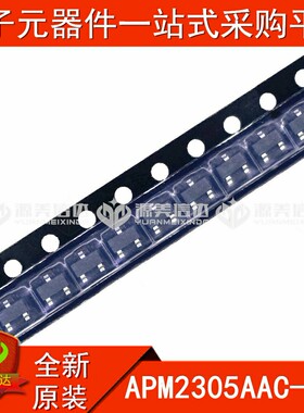 全新原装 APM2305AAC-TRG 贴片IC SOT23-3 三极管 MOS场效应管