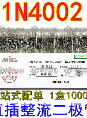 [50只] 1N4002 1A 100V 直插 整流二极管 IN4002 DO-41 盒1000只