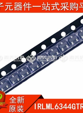 全新原装 IRLML6344GTRPBF 贴片SOT23-3 三极管芯片 MOS场效应管