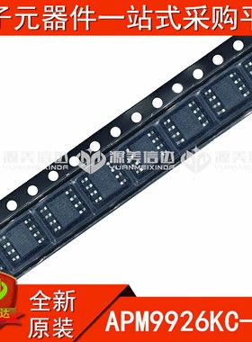 全新原装 APM9926KC-TRL APM9926 MOS场效应管 贴片SOP-8 BOM配单