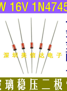[20只1元]直插稳压二极管 1W瓦 1N4745 16V IN4745A 玻璃管 DO-41