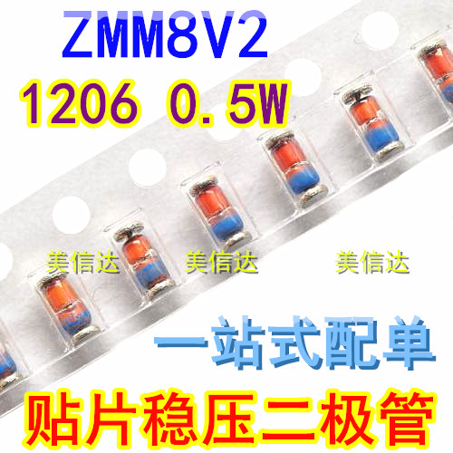 (20个)0.5W 8.2V贴片稳压二极管 ZMM8V2 1206 LL34 圆柱型 稳压管
