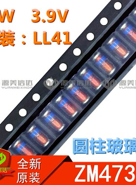 [10只] ZM4730A 3.9V 1W LL-41 1N4730A 玻璃稳压二级管 贴片圆柱