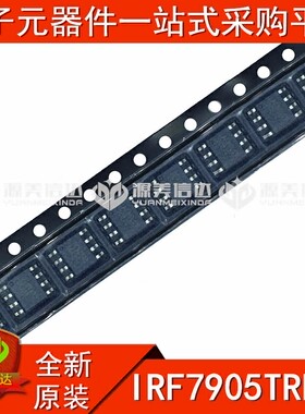 全新原装 IRF7905TRPBF IRF7905 集成电路IC 贴片 SOP-8 BOM配单