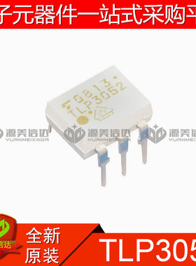 全新原装 TLP3052 光耦 直插芯片 DIP-5 可控硅输出光耦 隔离器IC