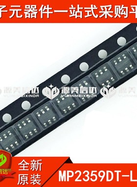 全新原装 MP2359DT-LF-Z MP2359DT 电源稳压芯片 贴片 SOT23-5