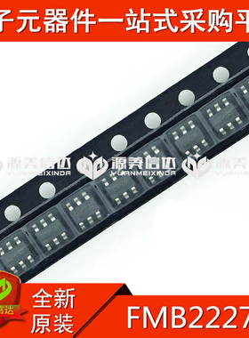 全新原装 FMB2227A SOT23-6 贴片IC芯片 集成电路 一站式配单