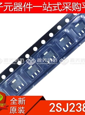 全新原装 2SJ238  J238 三极管芯片 贴片IC SOT-89 BOM配单