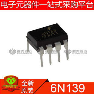 DIP 全新原装 6N139 高速光耦隔离器 8直插芯片