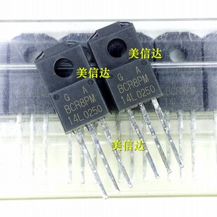 BCR8PM-14L BCR8PM 双向可控硅管 全新原装 8A/ 700V 直插 三极管