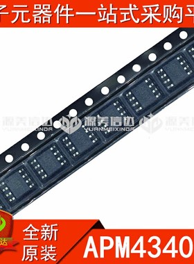 全新原装 APM4340KC-TRG APM4340 MOS场效应管 贴片SOP-8 BOM配单