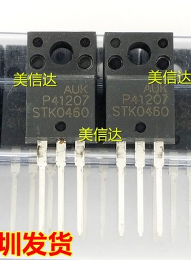 STK0460 4A600V 液晶常用MOS场效应管 全新原装 直插三极管TO220F