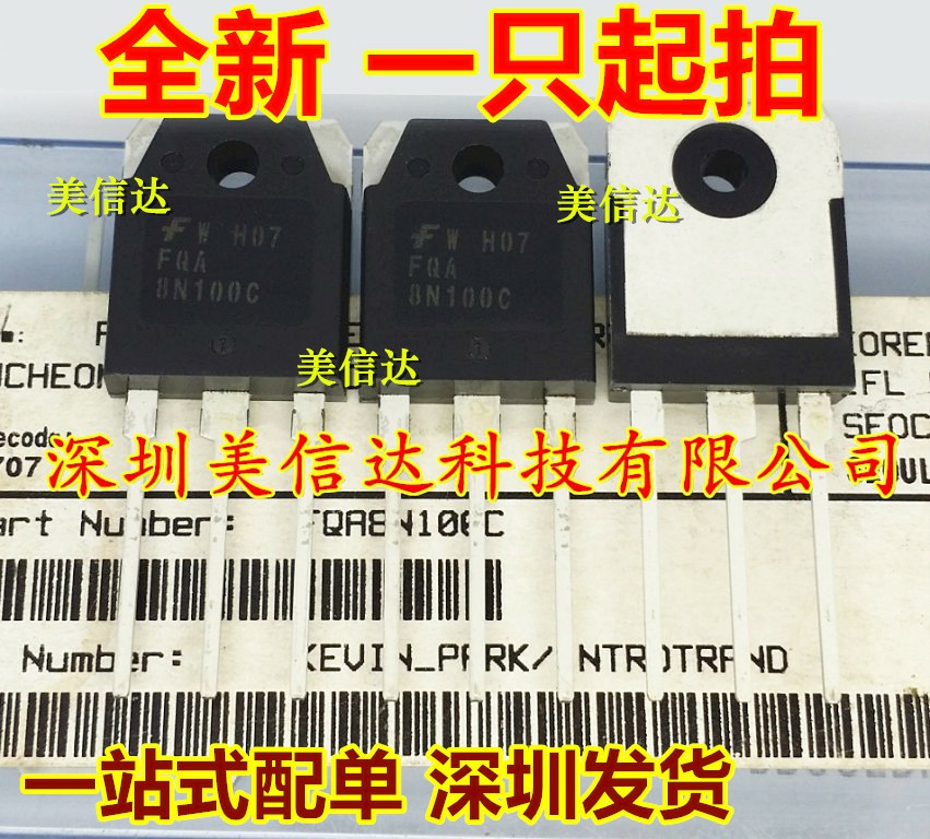 IC芯片单片机二三极管一站式配单